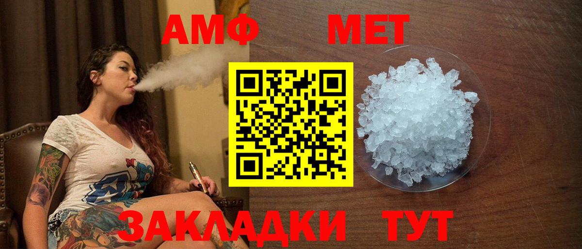 АМФЕТАМИН Premium  Amphetamine  Саяногорск  Вход с VPN 