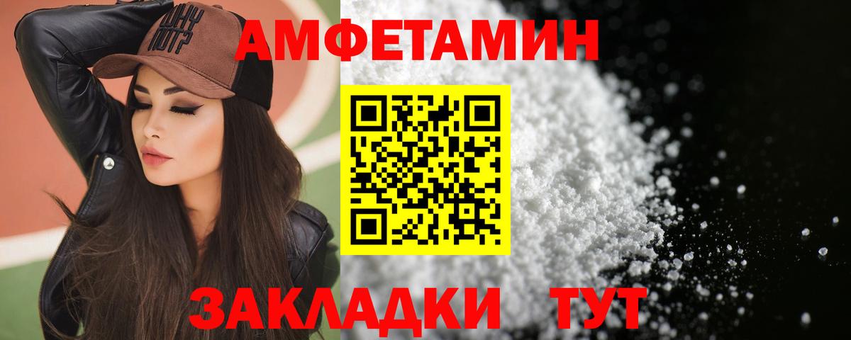 Амфетамин 98% Саяногорск