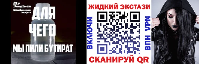 Бутират бутандиол  кракен ССЫЛКА  Саяногорск 