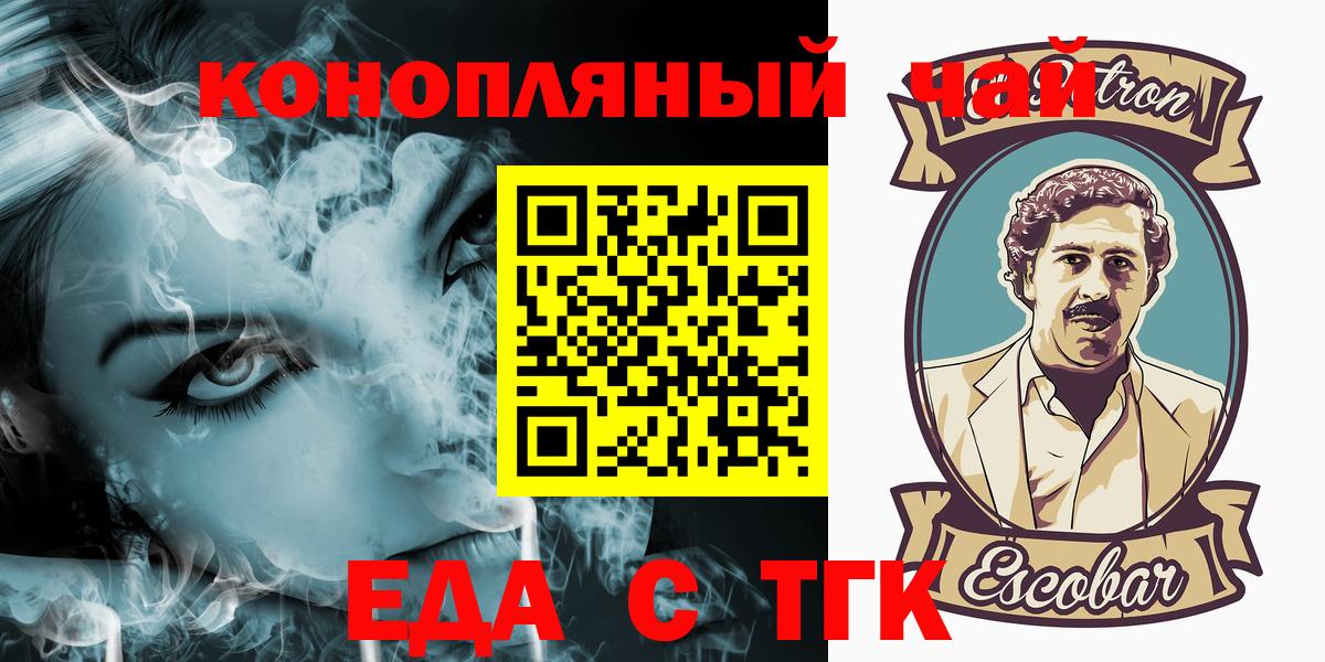 Cannafood конопля  Вход с VPN  Саяногорск 
