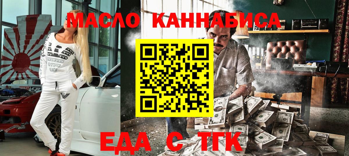 Печенье с ТГК марихуана Саяногорск