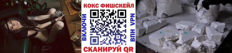 Кокаин Fish Scale  даркнет сайт  MEGA ТОР  Саяногорск 