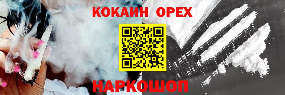 COCAIN  COCAIN 97%  COCAIN VHQ  Вход с VPN  Саяногорск 