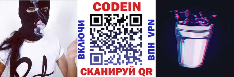 сайты даркнета как зайти Саяногорск Кодеин Purple Drank hydra ONION