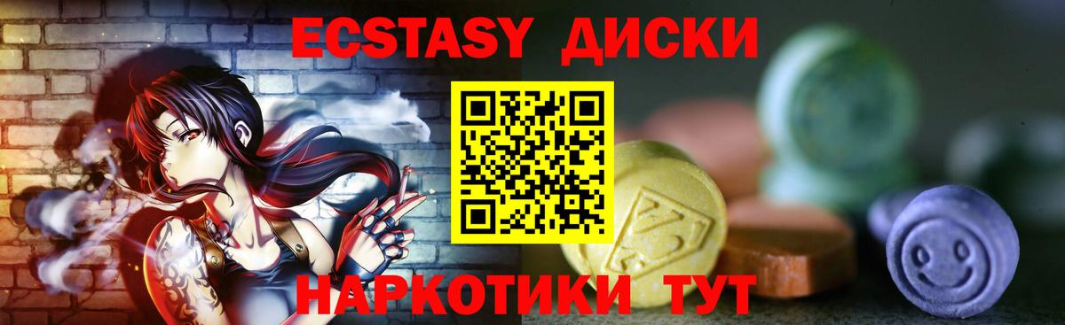 Саяногорск  Экстази ешки  Экстази  Вход с VPN  Ecstasy ешки 