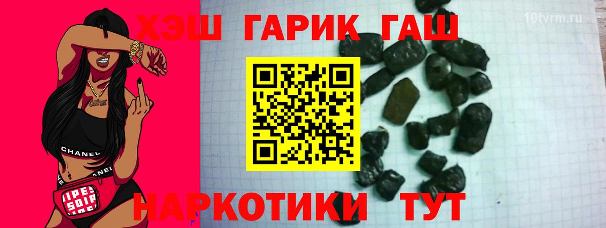 ГАШ  Вход с VPN  Саяногорск  ГАШ гарик  купить наркоту  ГАШ гашик 