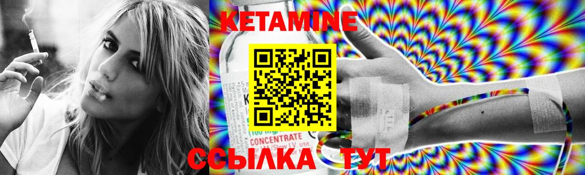 КЕТАМИН VHQ  мега ссылка  Саяногорск  КЕТАМИН VHQ  Вход с VPN 