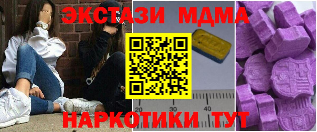 МДМА crystal  МДМА  Вход с VPN  Саяногорск  МДМА кристаллы 