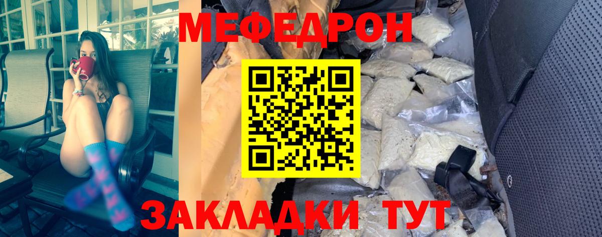МЯУ-МЯУ кристаллы  МЕФ  Саяногорск  Меф mephedrone  Вход с VPN 