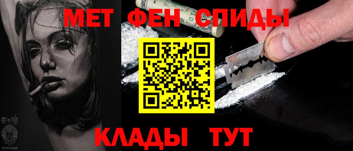Саяногорск  МЕТАМФЕТАМИН Methamphetamine  Вход с VPN 