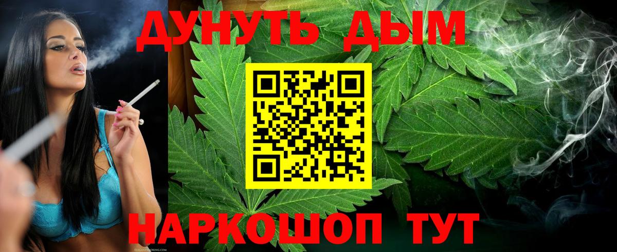 Конопля White Widow Саяногорск